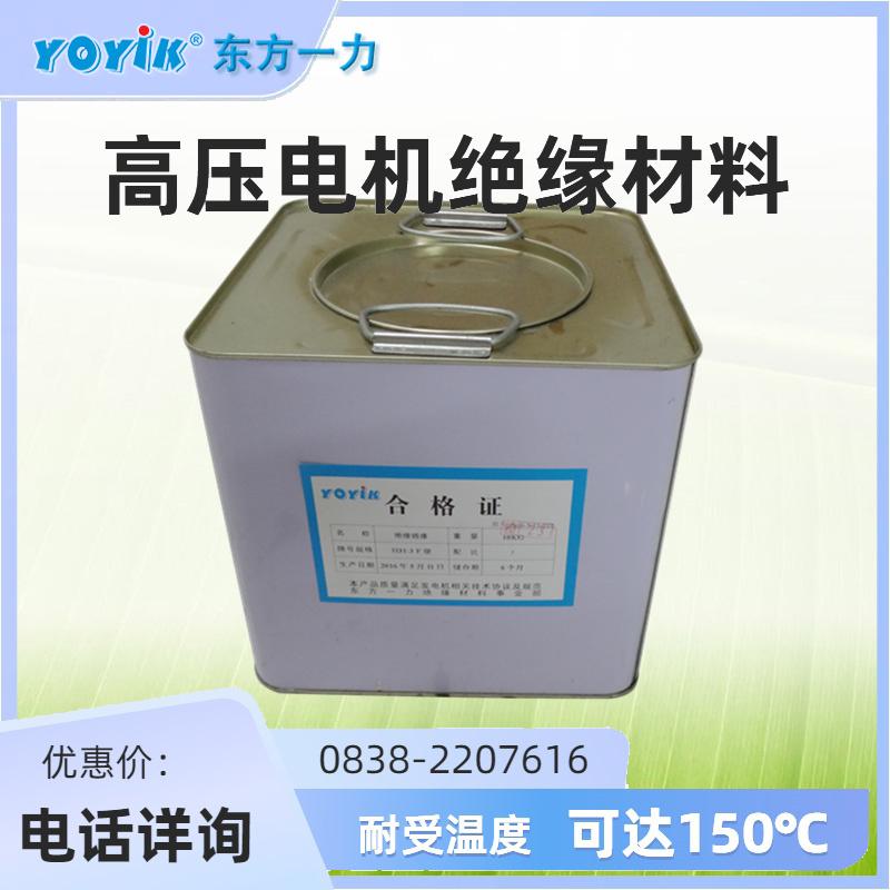 环氧酯绝缘清漆H31-3喷涂定子流挂原因分析与处理方法缩略图 环氧酯绝缘清漆H31-3