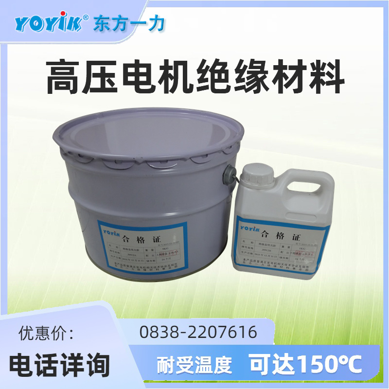水轮发电机绝缘盒封口腻子HDJ-18