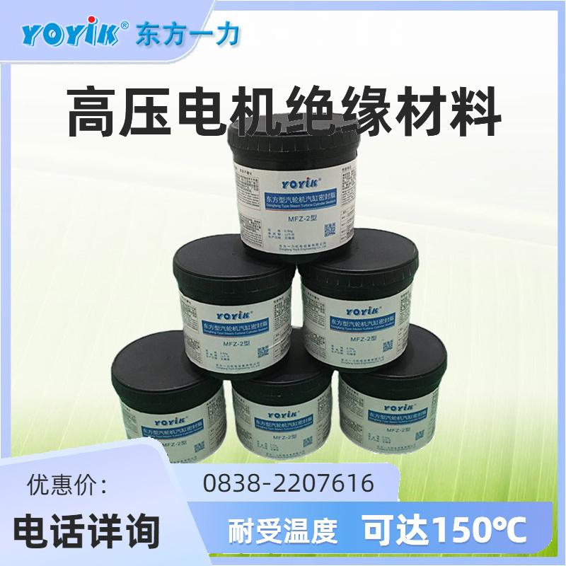 汽缸密封脂MFZ-4