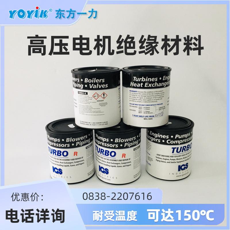 气缸密封脂TURBO R