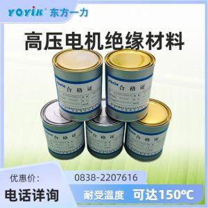 环氧树脂 AB 胶708