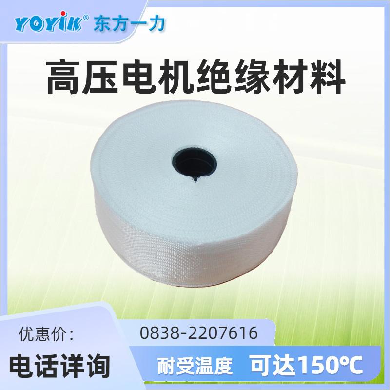 E玻璃纤维纸DECJ1509