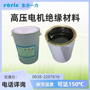 高电阻覆盖漆
