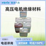 室温固化胶793