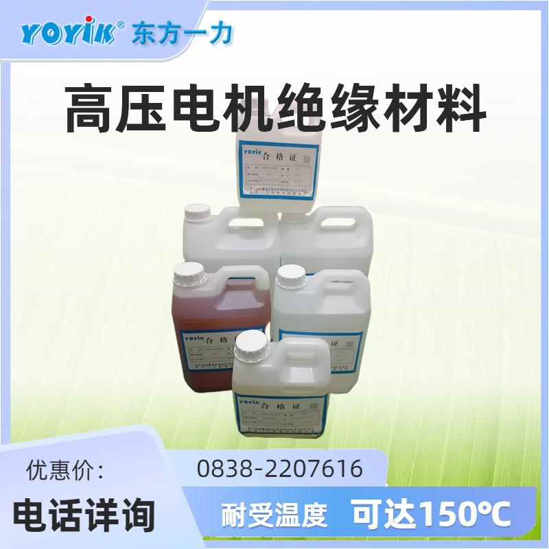 793室温固化双组份环氧胶在大型发电机定子绕组中的应用说明
