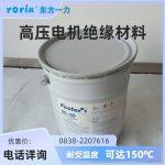 FOSTER30-36密封胶