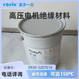FOSTER30-36密封胶