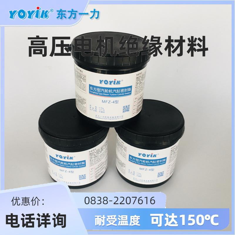 汽缸密封脂MF-3