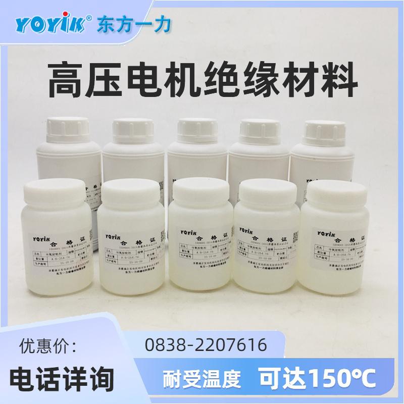 双组份环氧灌注胶879