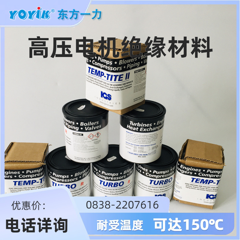 TURBO-R密封胶是什么？适用于哪些工况？