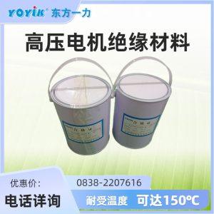水轮发电机定子线棒热模压后浸渍漆DECJ1311浸渍工艺要点与施工指南插图 浸渍漆