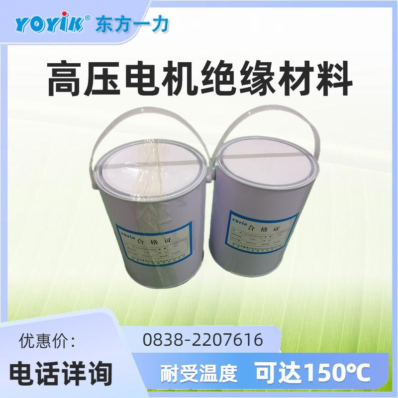 水轮发电机定子线棒热模压后浸渍漆DECJ1311浸渍工艺要点与施工指南缩略图 浸渍漆