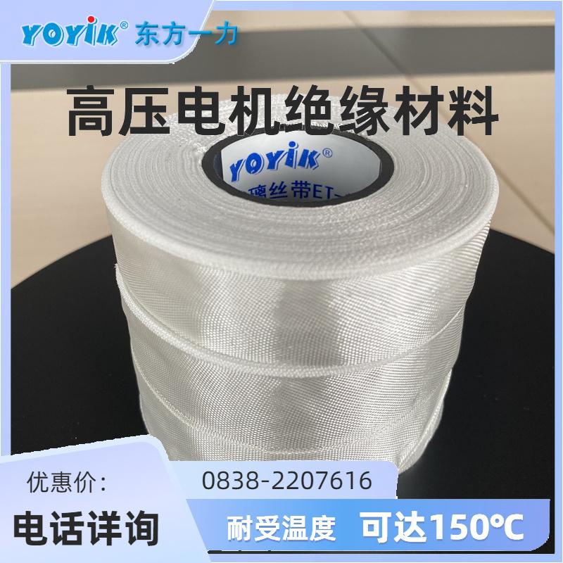 无碱玻璃纤维带