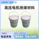 环氧无溶剂浸渍漆110