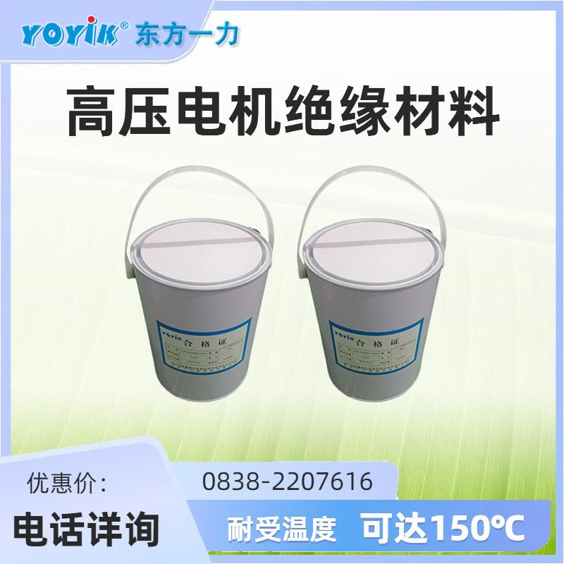 110环氧无溶剂浸渍漆成分、性能及工业应用优势缩略图 环氧无溶剂浸渍漆110