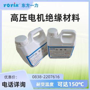 硅钢片粘接胶DF3543