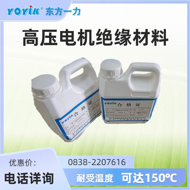 硅钢片粘接胶DF3543