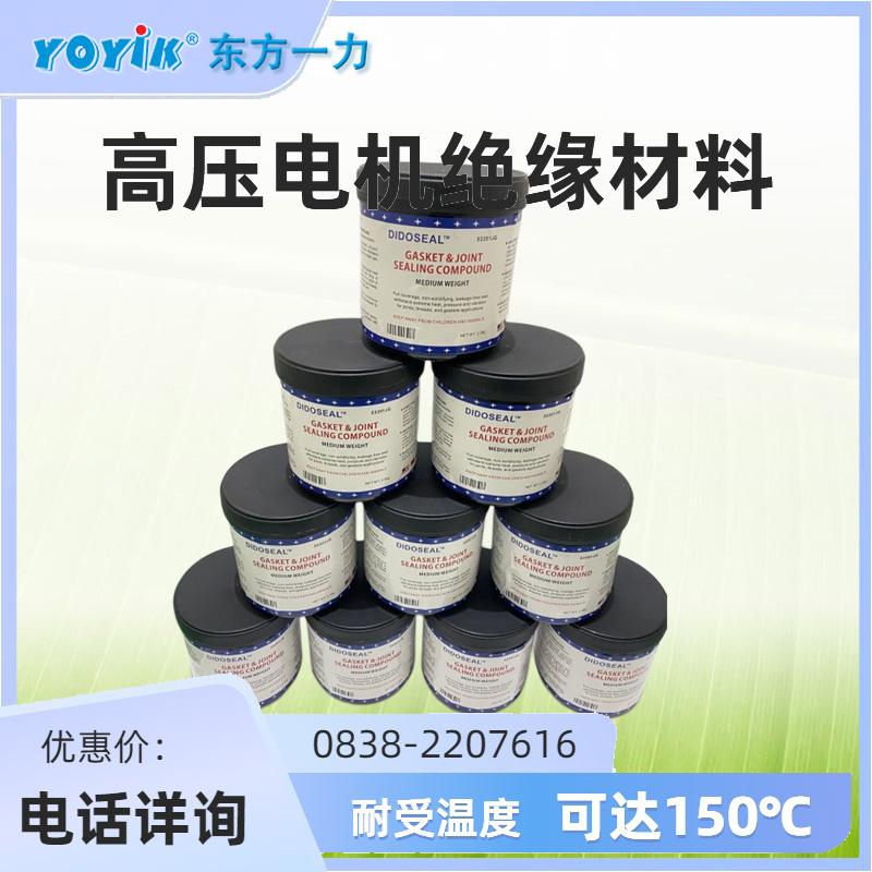 密封胶53351GE