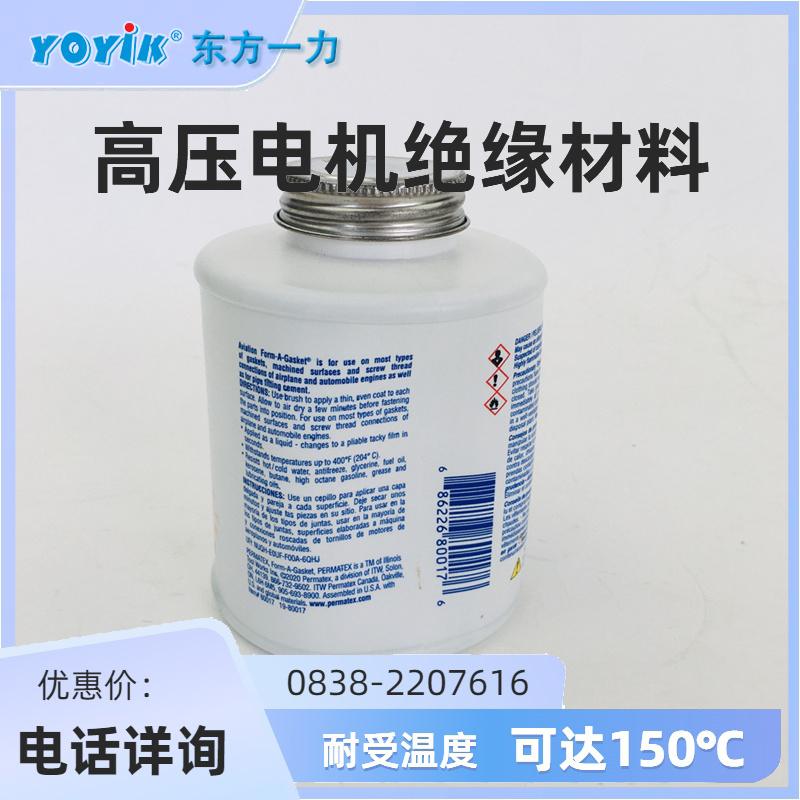密封胶AVIATION NO.3 G-03