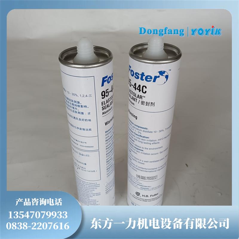 Foster密封胶