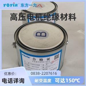 端箍注射胶