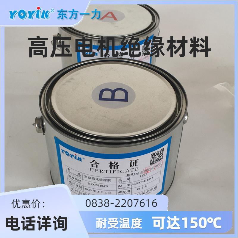 端箍注射胶