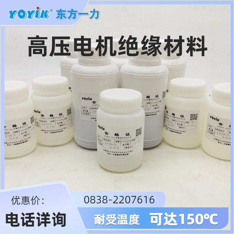 环氧树脂胶53841YQ