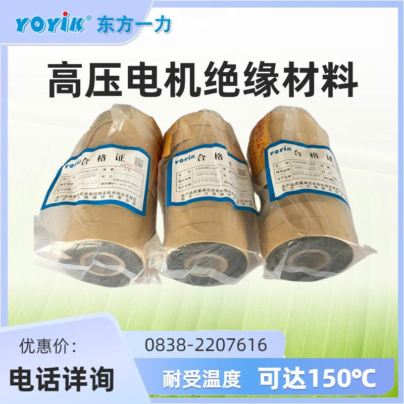 环氧桐马玻璃粉云母带5440-1K:高压电机定子绕组主绝缘材料缩略图 云母带5440-1K