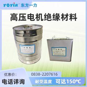 低电阻防电晕漆