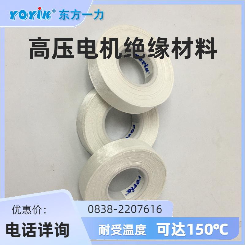 无碱玻璃纤维带DECJ1319